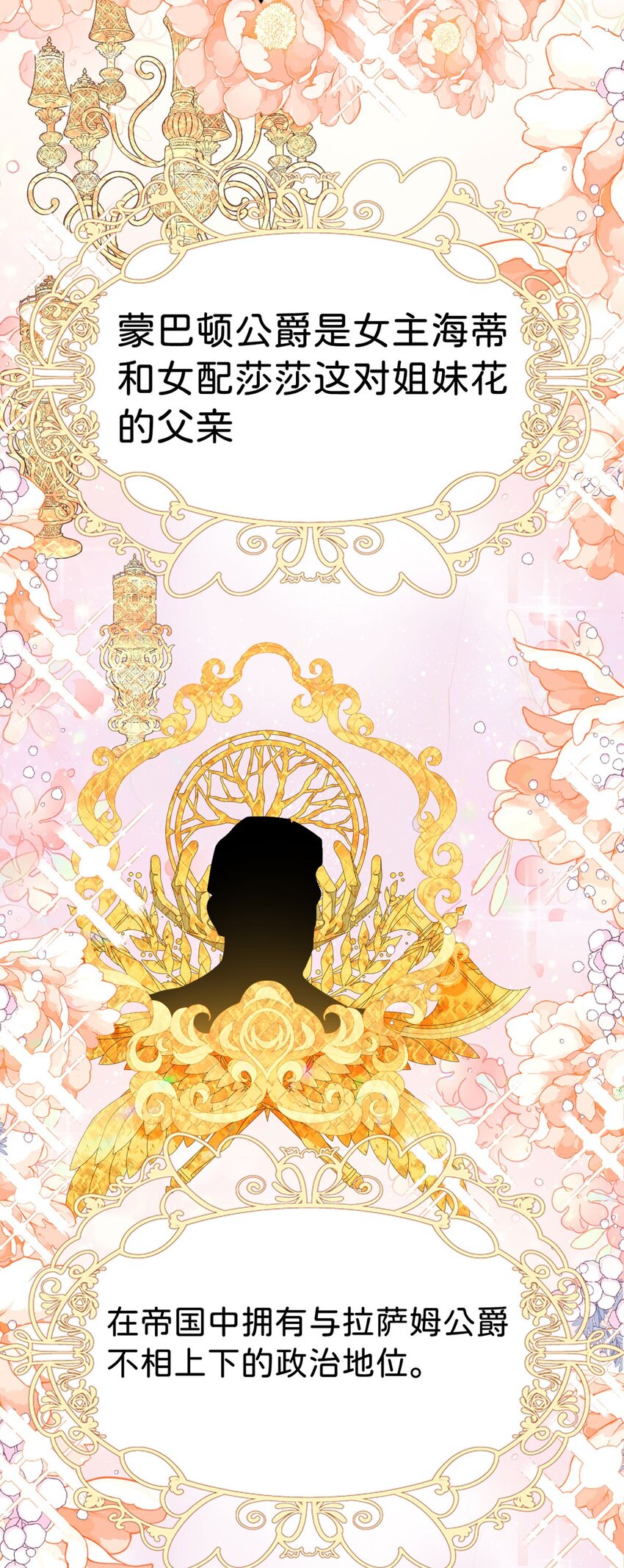 第13话 男主是来火上浇油的吗4