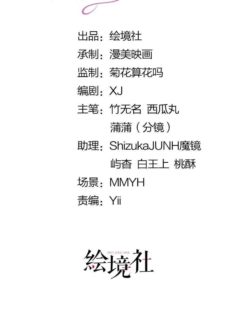 第43话 我就当你默许了14