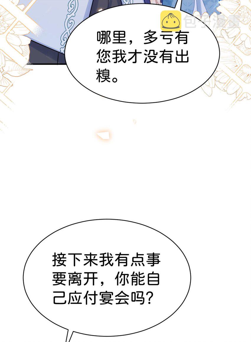 第17话 您愿意和我结婚吗？24