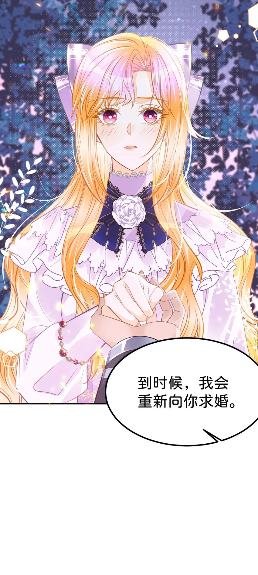 第47话 我永远不会放弃你44