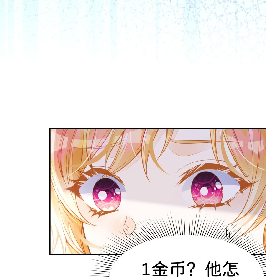 第32话 我会为她撑腰到底24