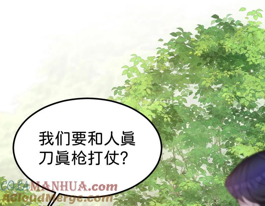 第69话 我要誓死守护她12