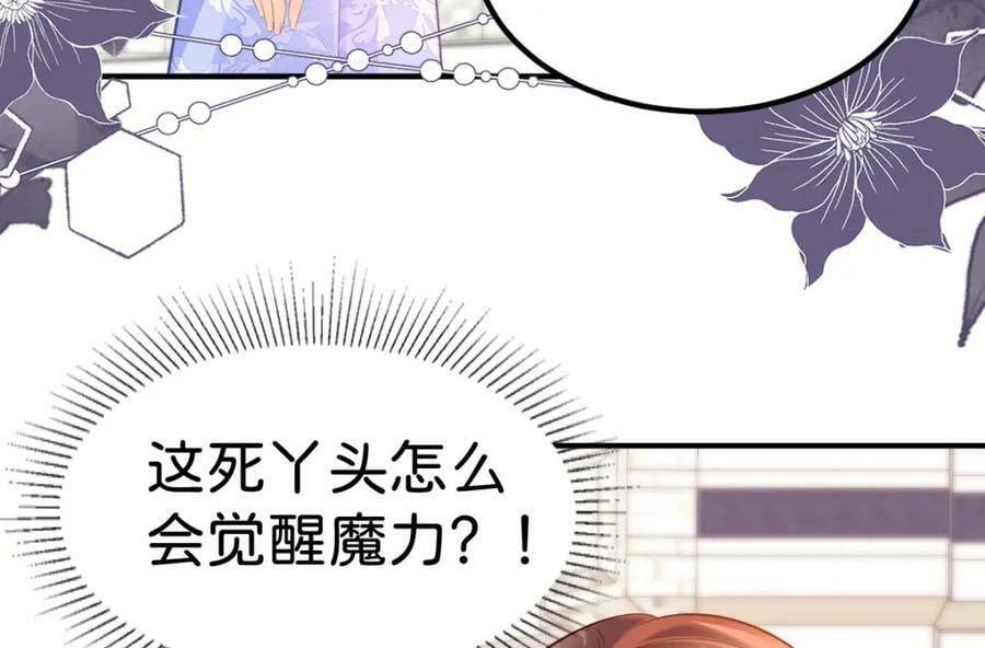 第61话 我当女主？！46
