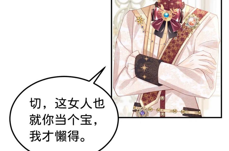 第65话 如果我输了任由你处置66