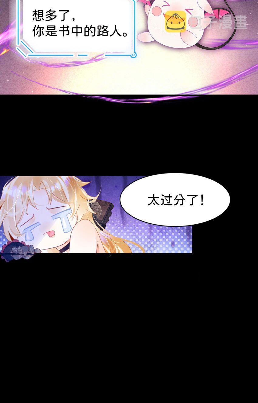 第1话 那就用身体来做解药吧36
