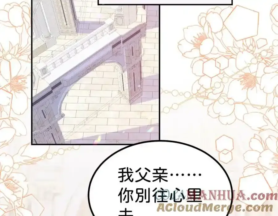 第58话 不哭了好不好？24
