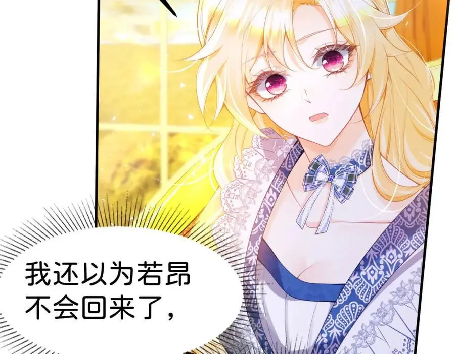 第79话 她的家仆是教皇？！61