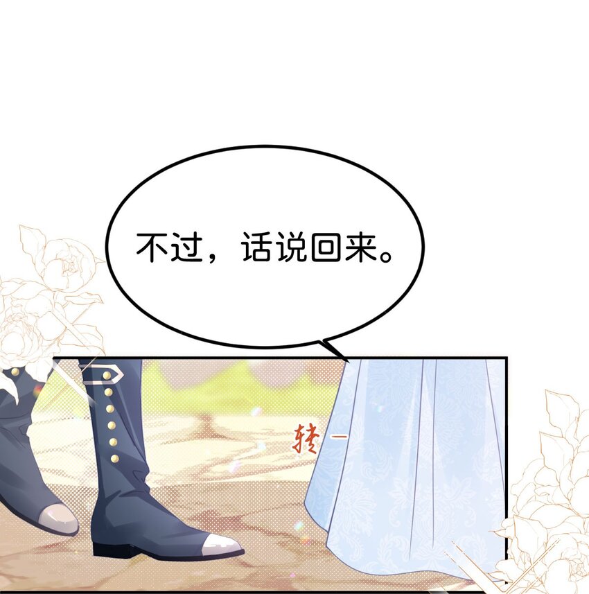 第35话 你还不懂我的心意吗38