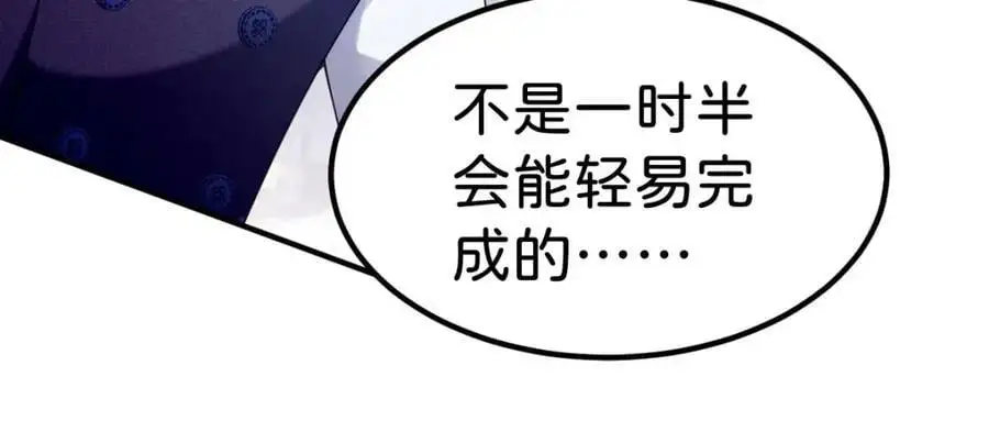 第78话 是时候见见她了8
