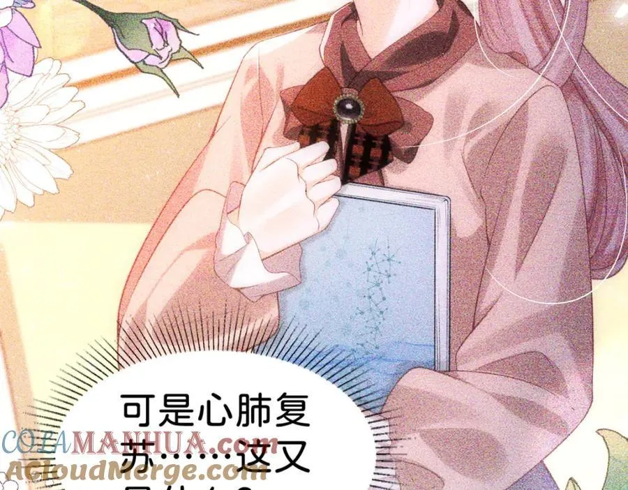 第82话 海蒂怎么会知道这些？！51