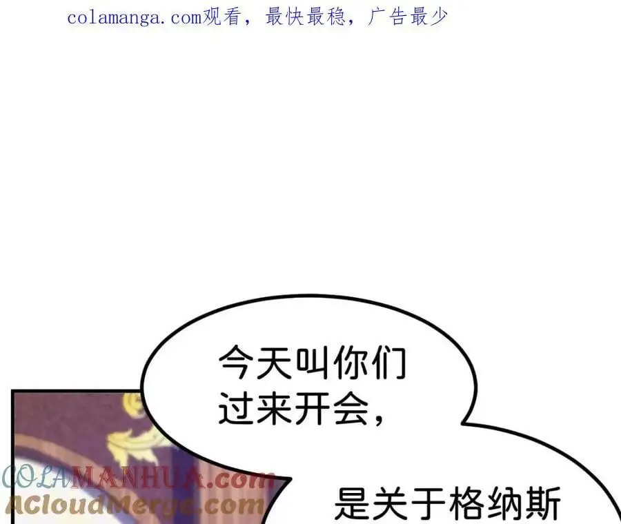 第78话 是时候见见她了0