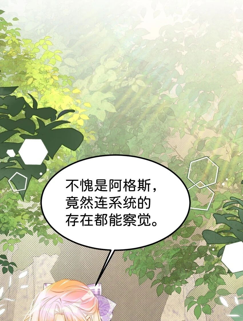 第45话 我能成为您的男仆吗4