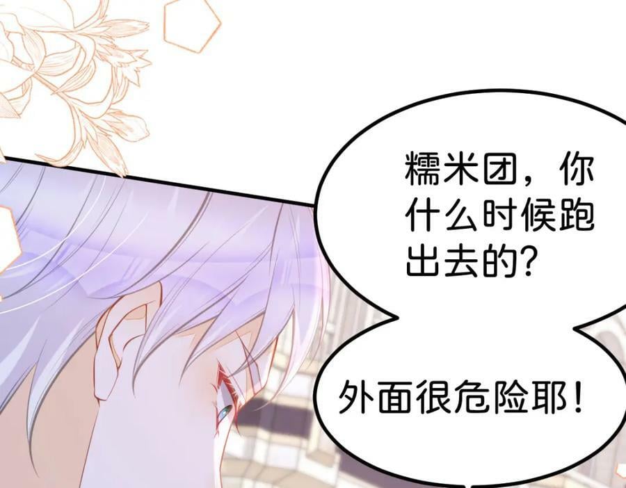 第61话 我当女主？！83