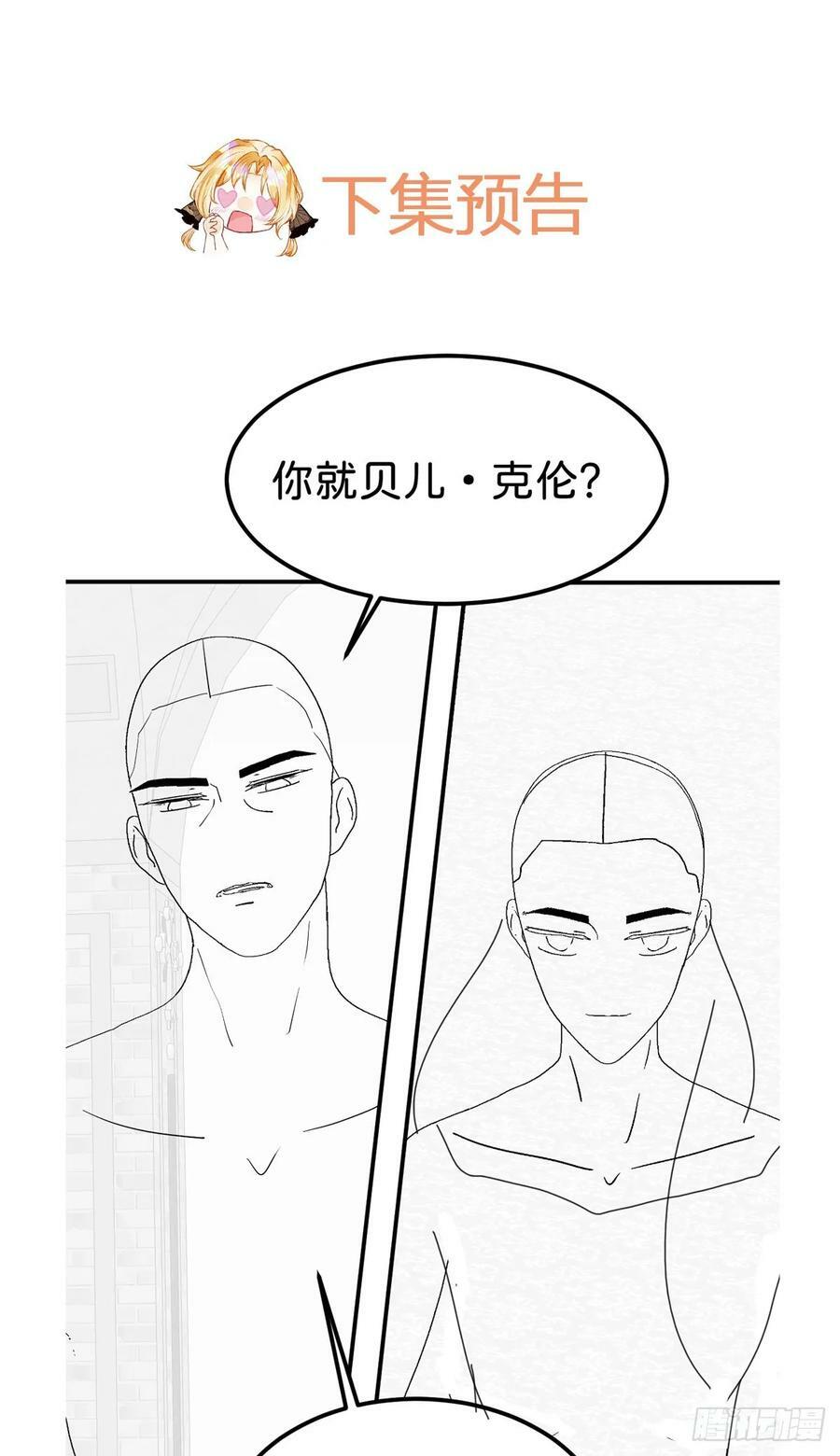 第56话 我的执念是你35