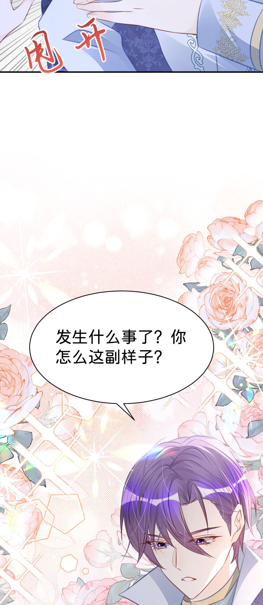 第13话 男主是来火上浇油的吗49
