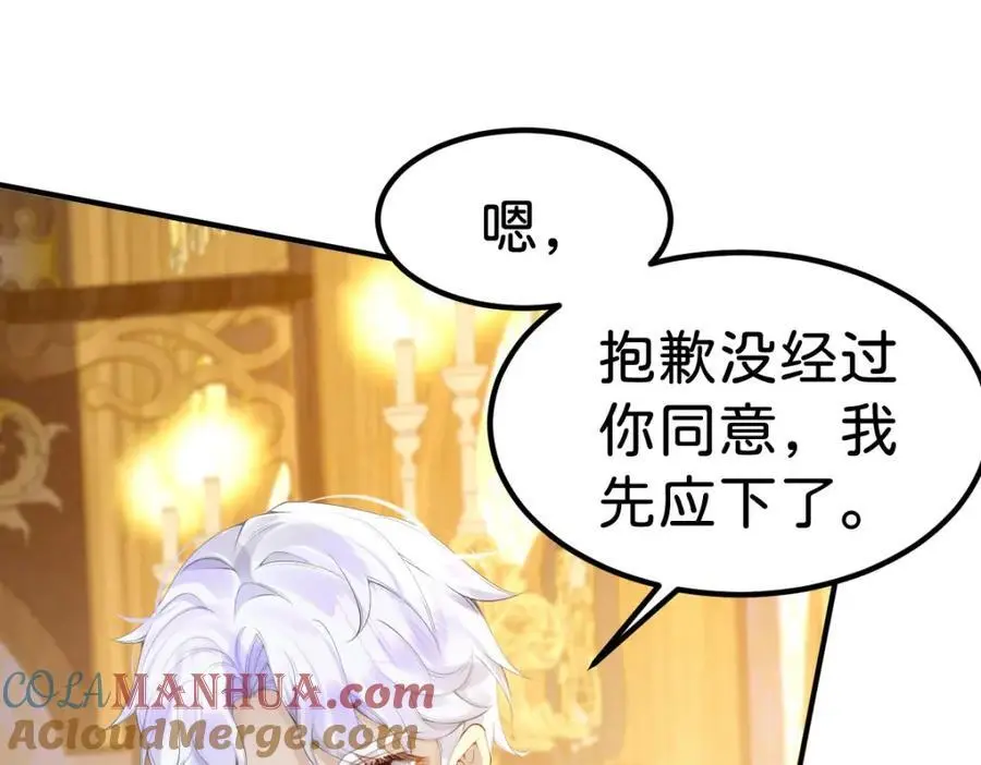 第78话 是时候见见她了60
