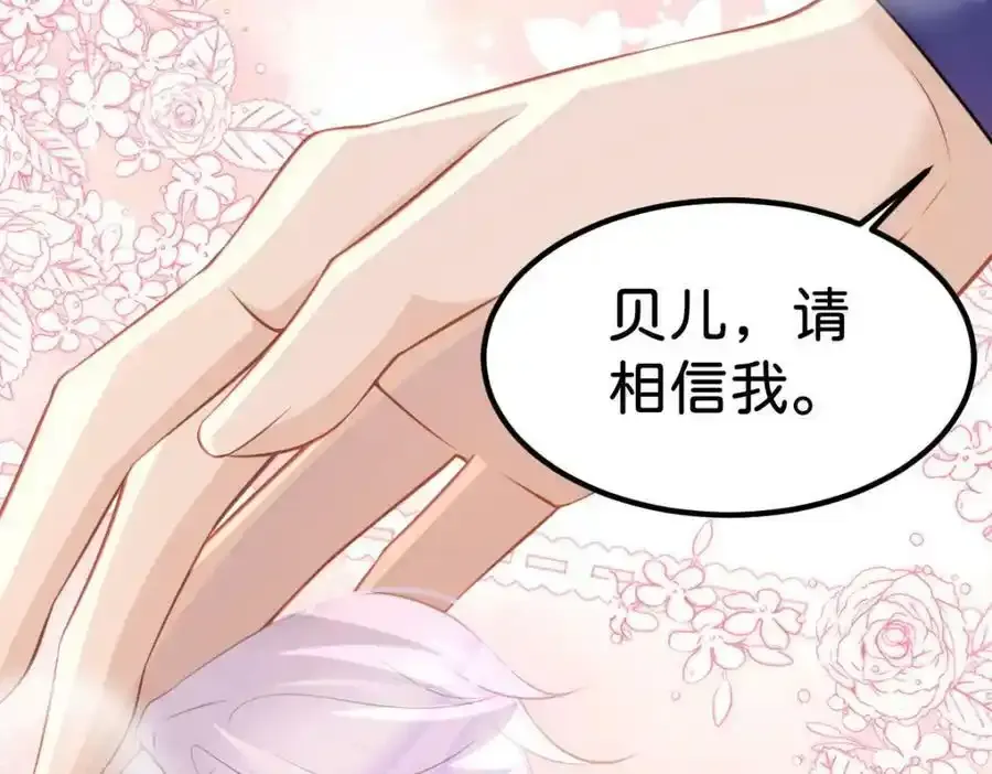 第58话 不哭了好不好？33