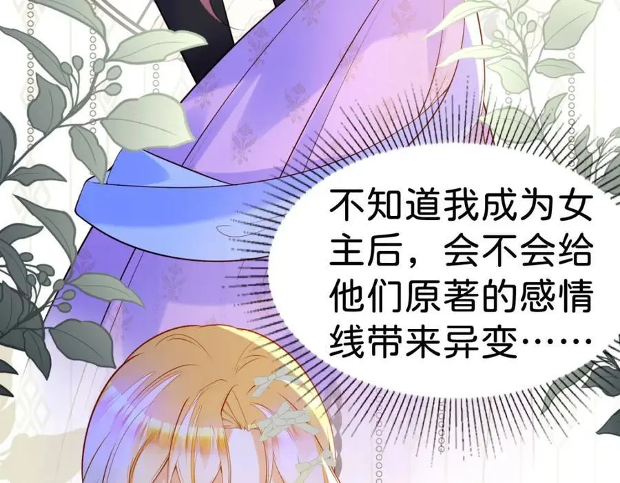 第76话 她有我就够了27