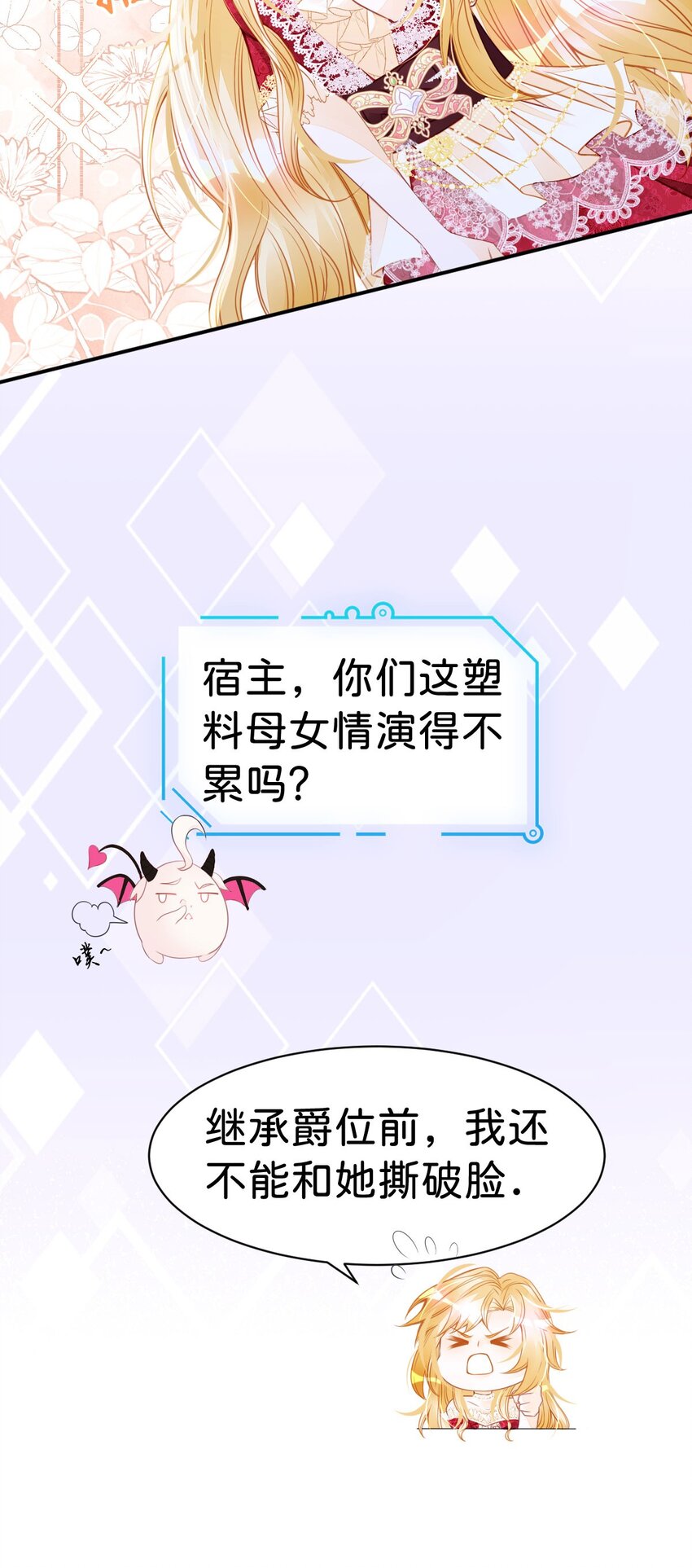 第10话 没必要把她卷进来8