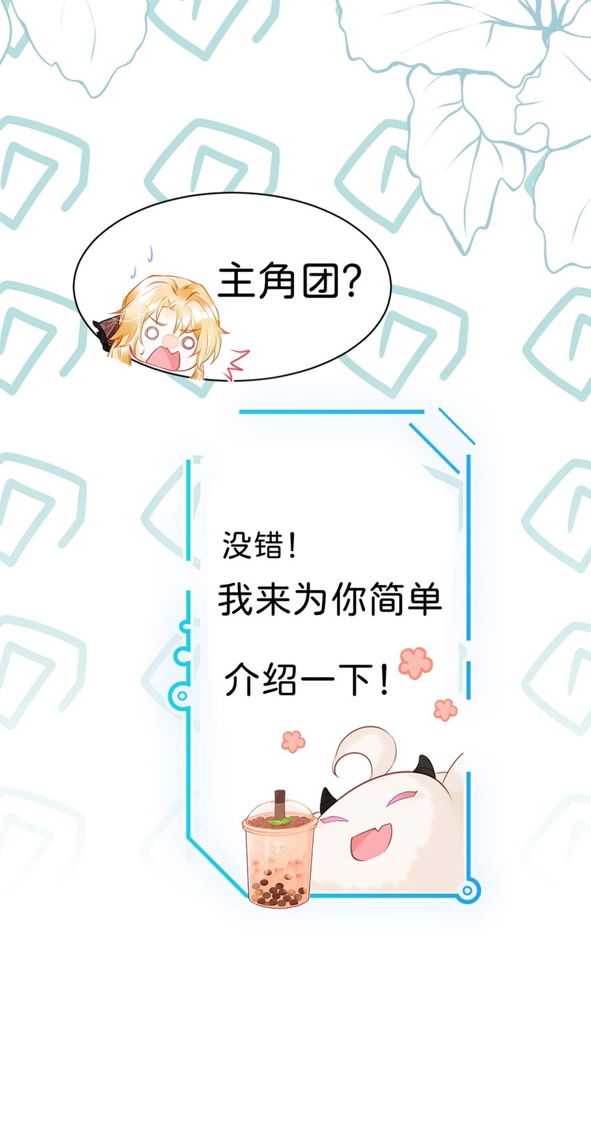 序章 穿越成了貌美路人！20