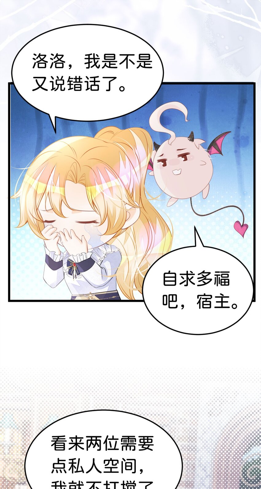 第27话 永远和我在一起32