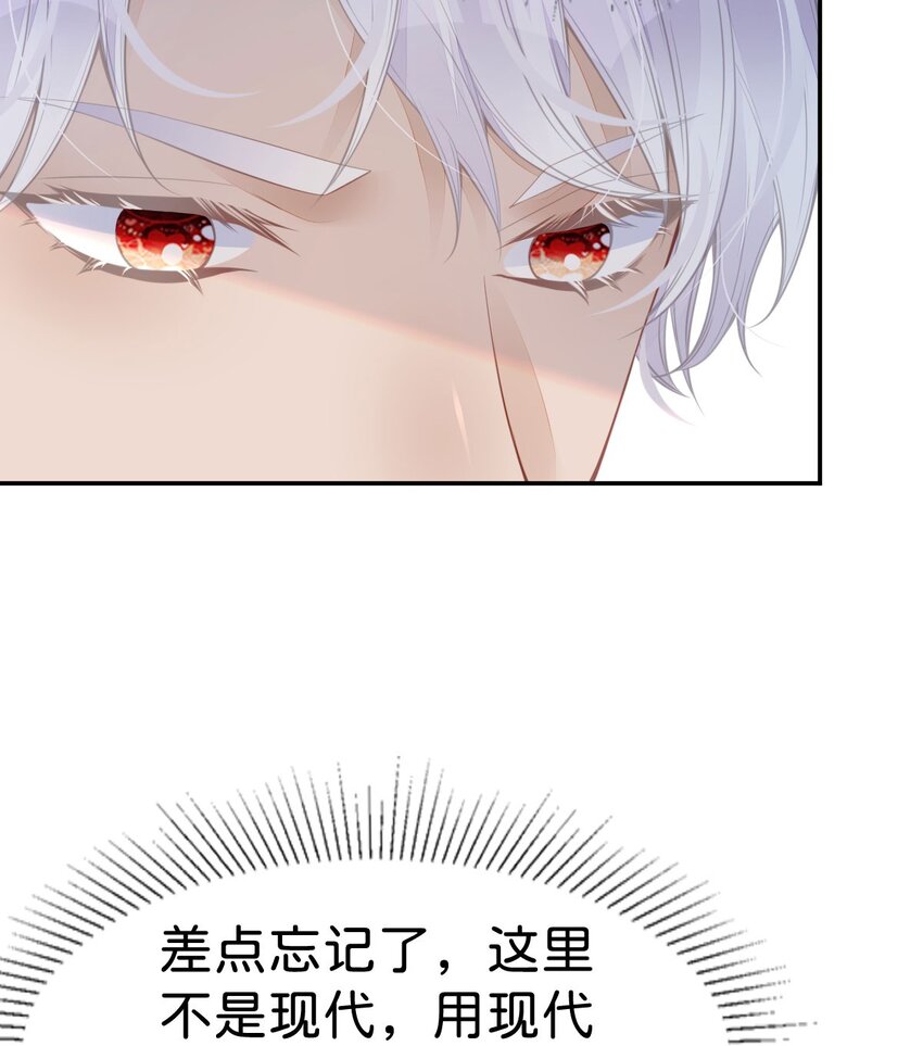 第34话 早日获得她的芳心24