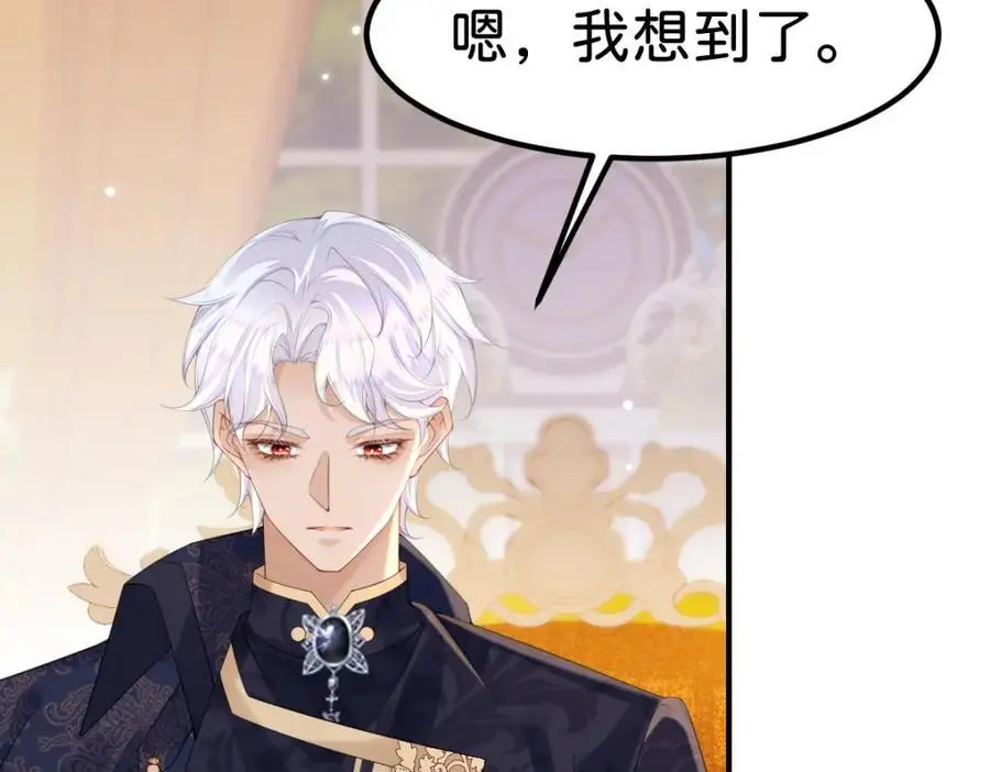 第77话 亲我一下就告诉你74