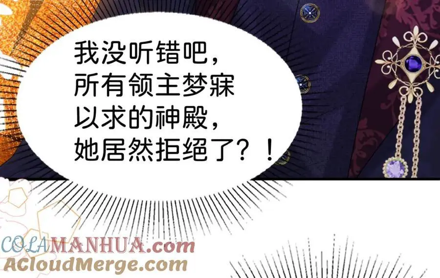 第79话 她的家仆是教皇？！56