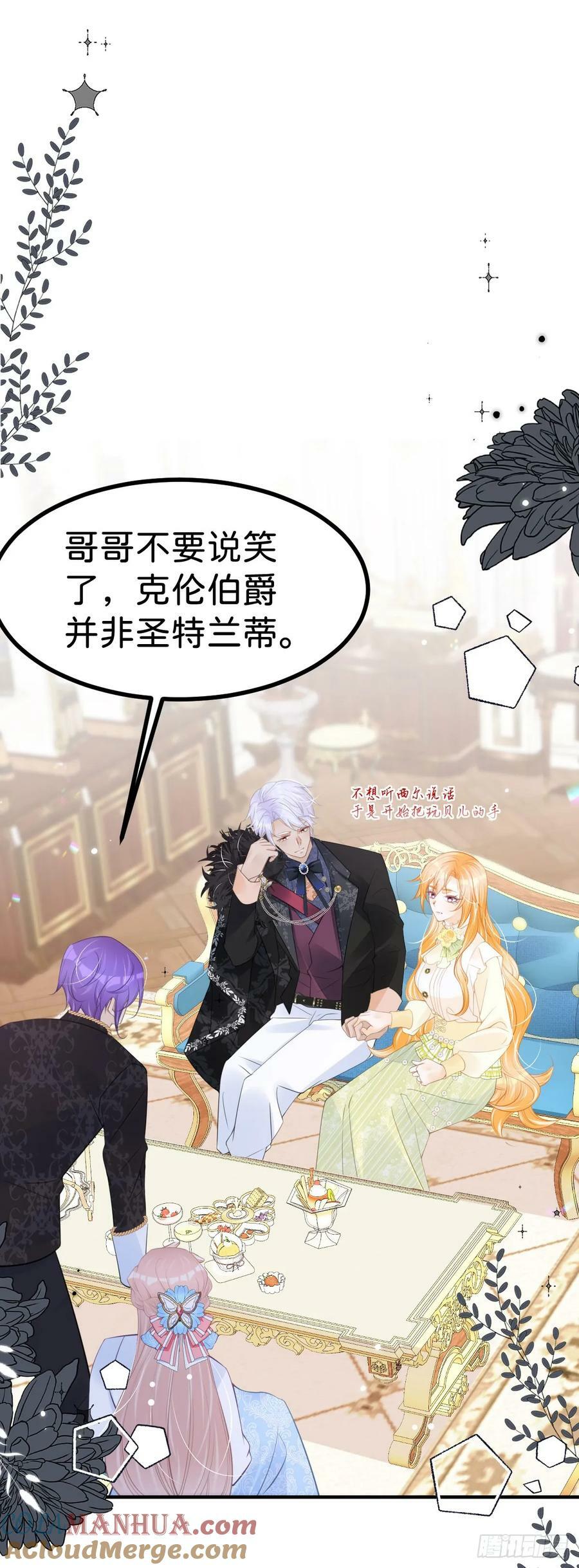 第54话 见到你就很难控制自己8