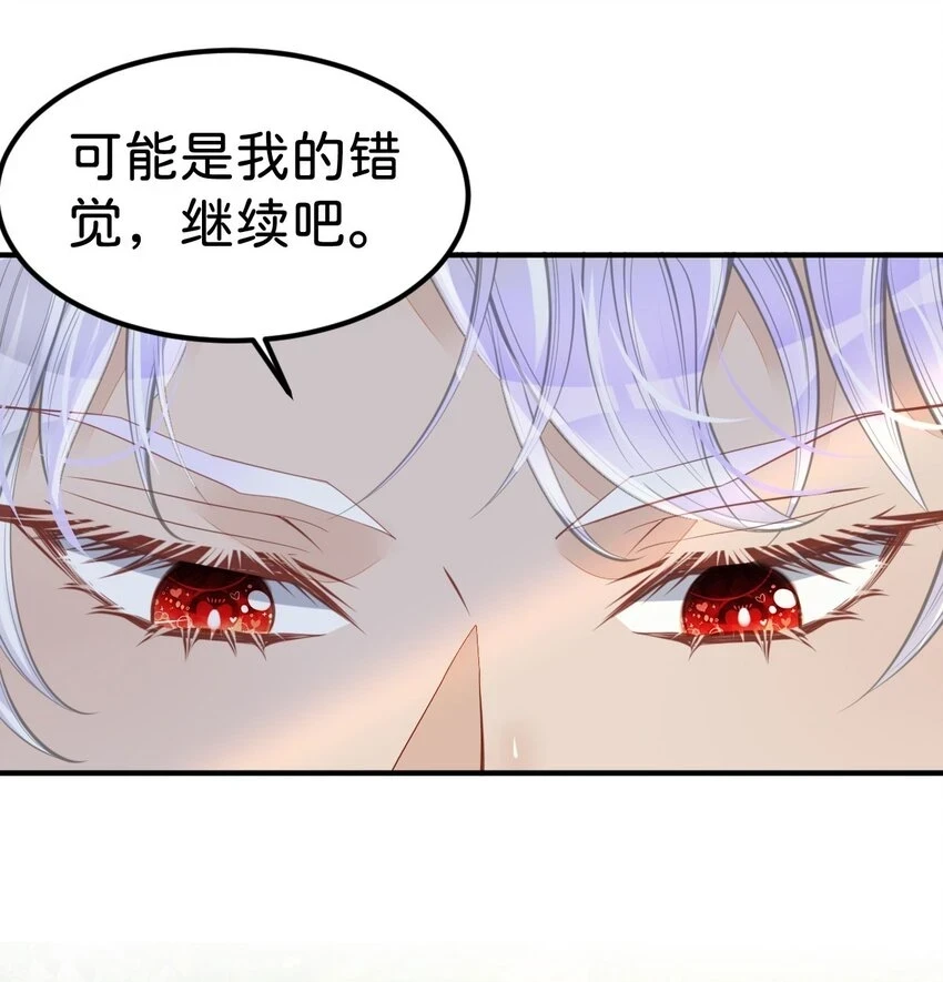 第45话 我能成为您的男仆吗3