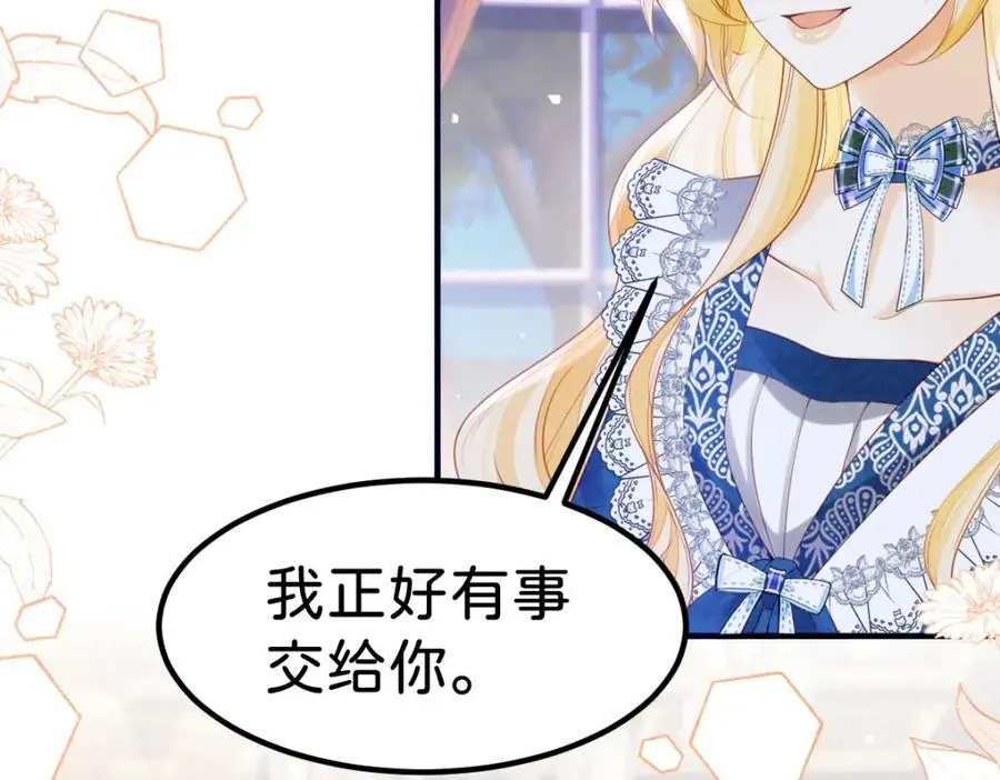 第78话 是时候见见她了13