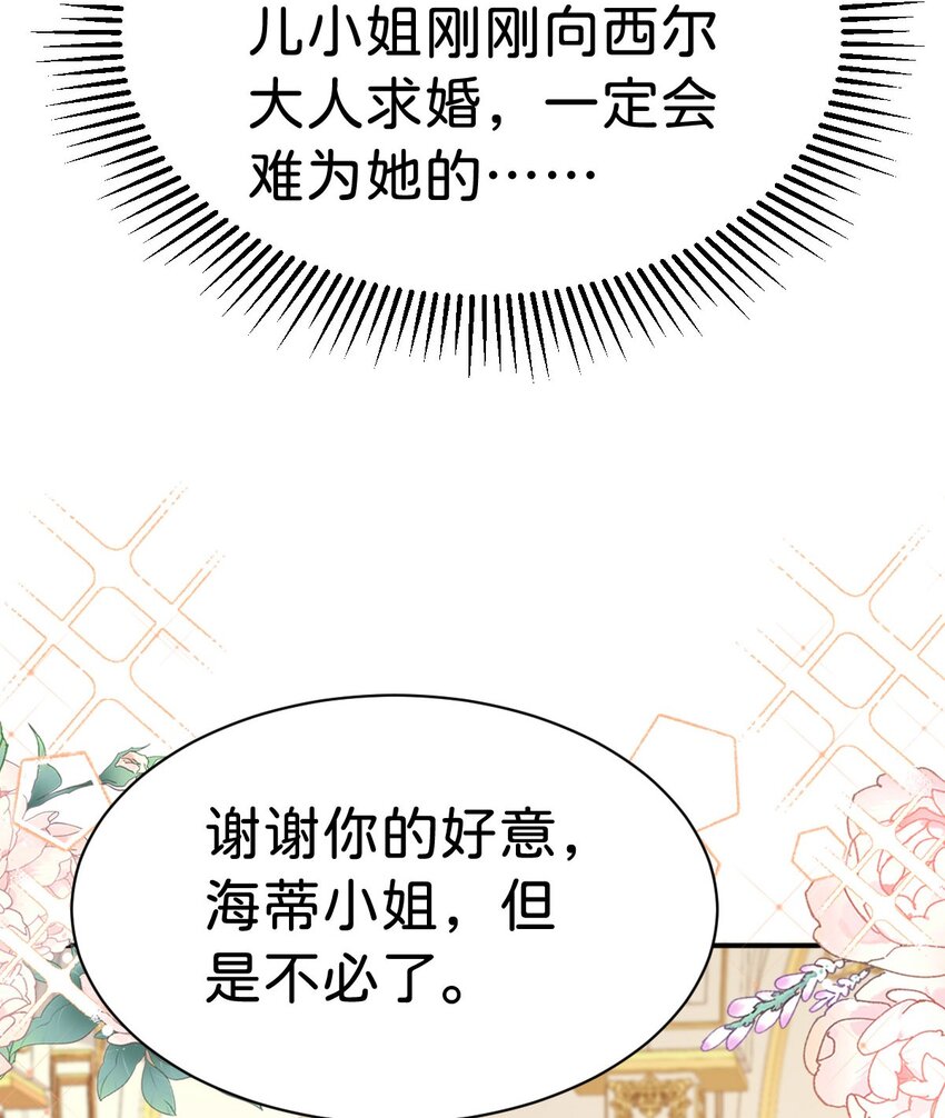 第19话 她相亲的对象是我21