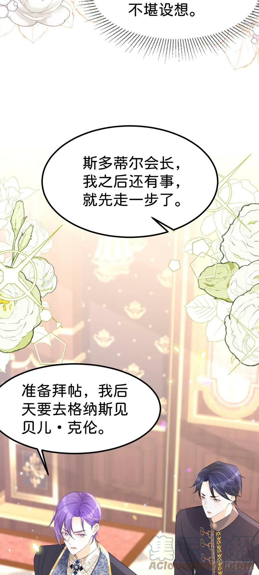 第52话 可以利用海蒂……34