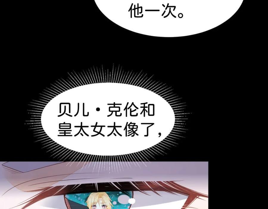 第70话 我的男人我来守护！13