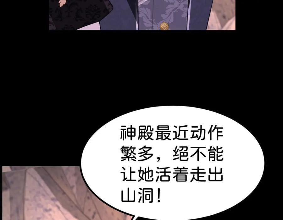 第70话 我的男人我来守护！89