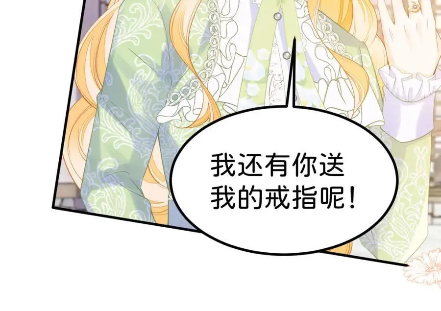 第77话 亲我一下就告诉你50