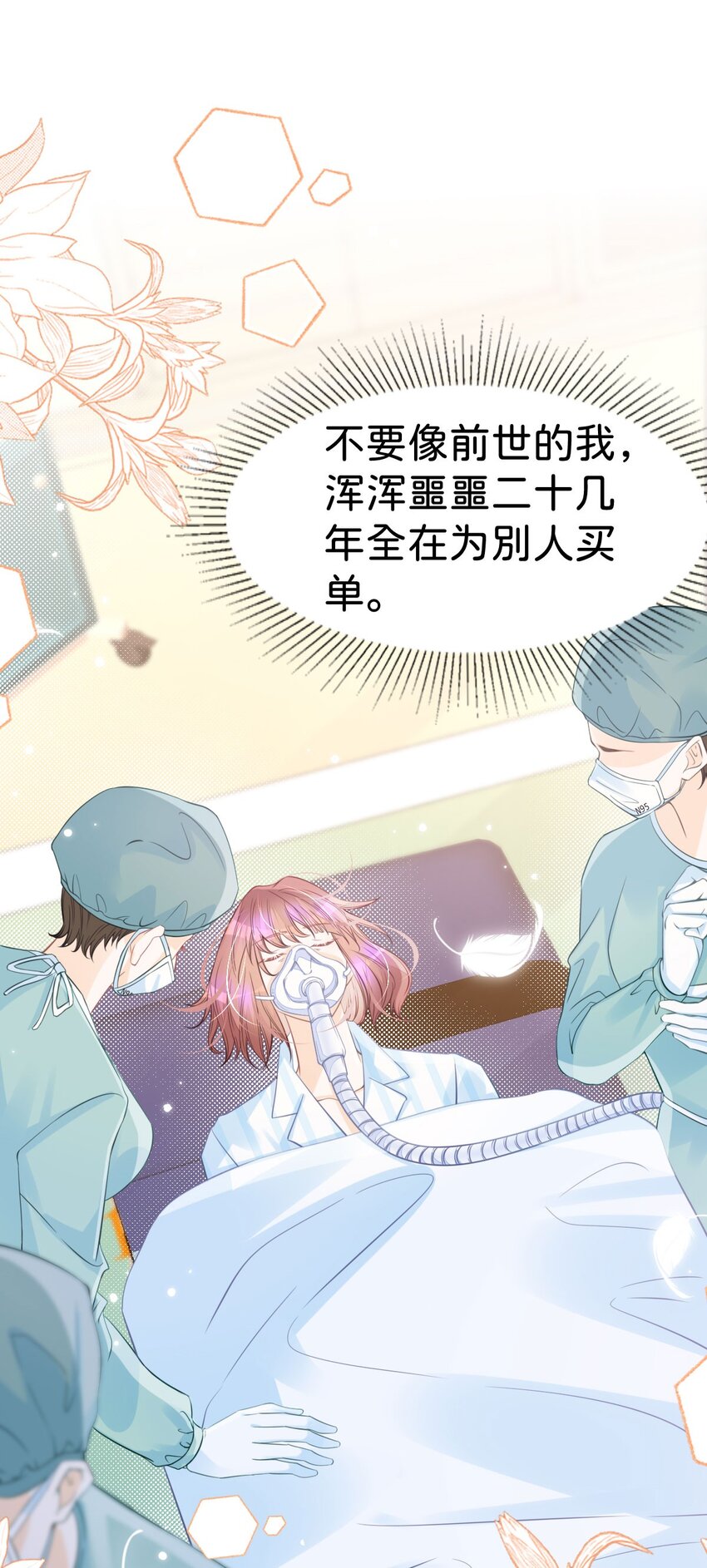 第35话 你还不懂我的心意吗31