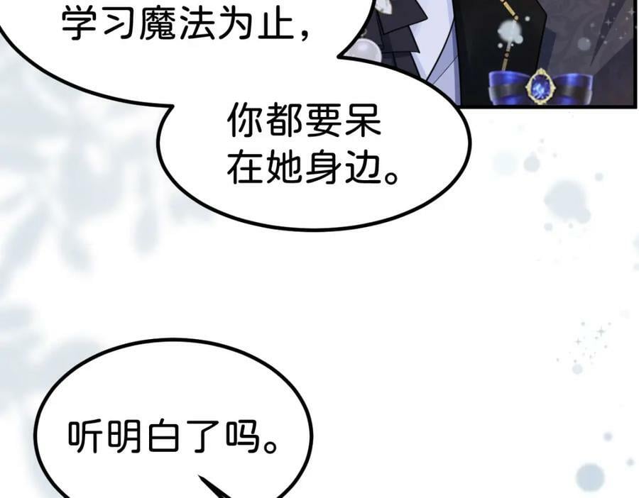 第64话 专治熊孩子106