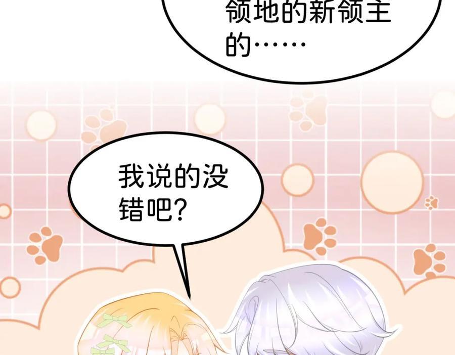 第71话 以拯救之名101