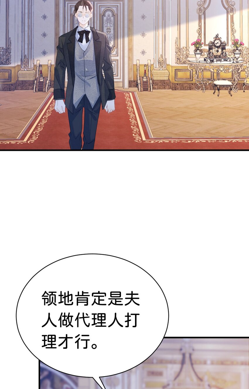 第6话 高智商的反派好难糊弄！67
