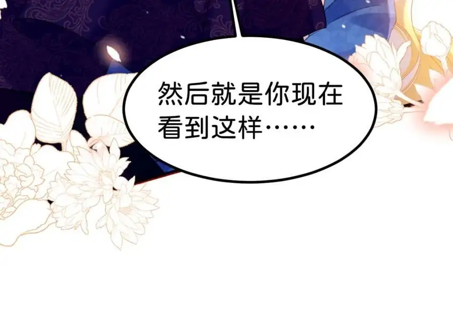 第77话 亲我一下就告诉你85