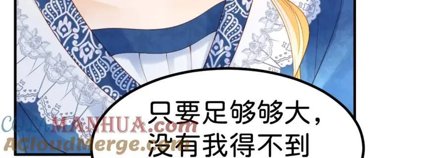 第77话 亲我一下就告诉你88