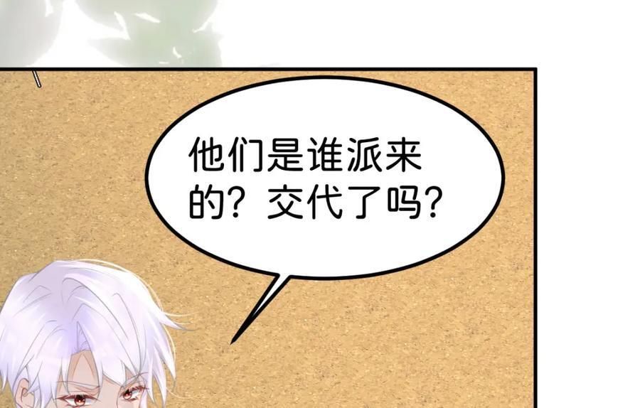 第71话 以拯救之名81