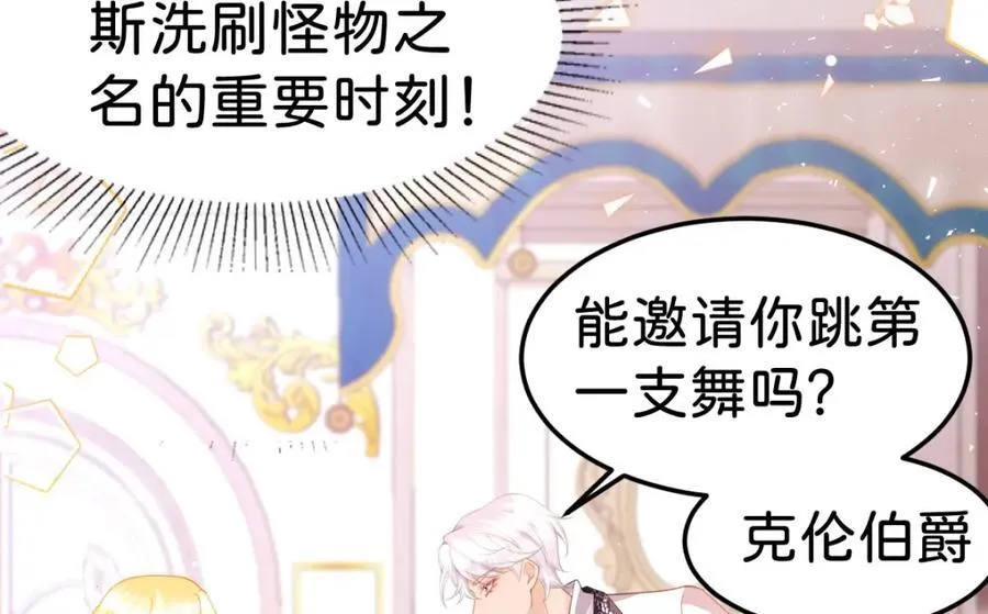 第83话 我要学习魔法！105