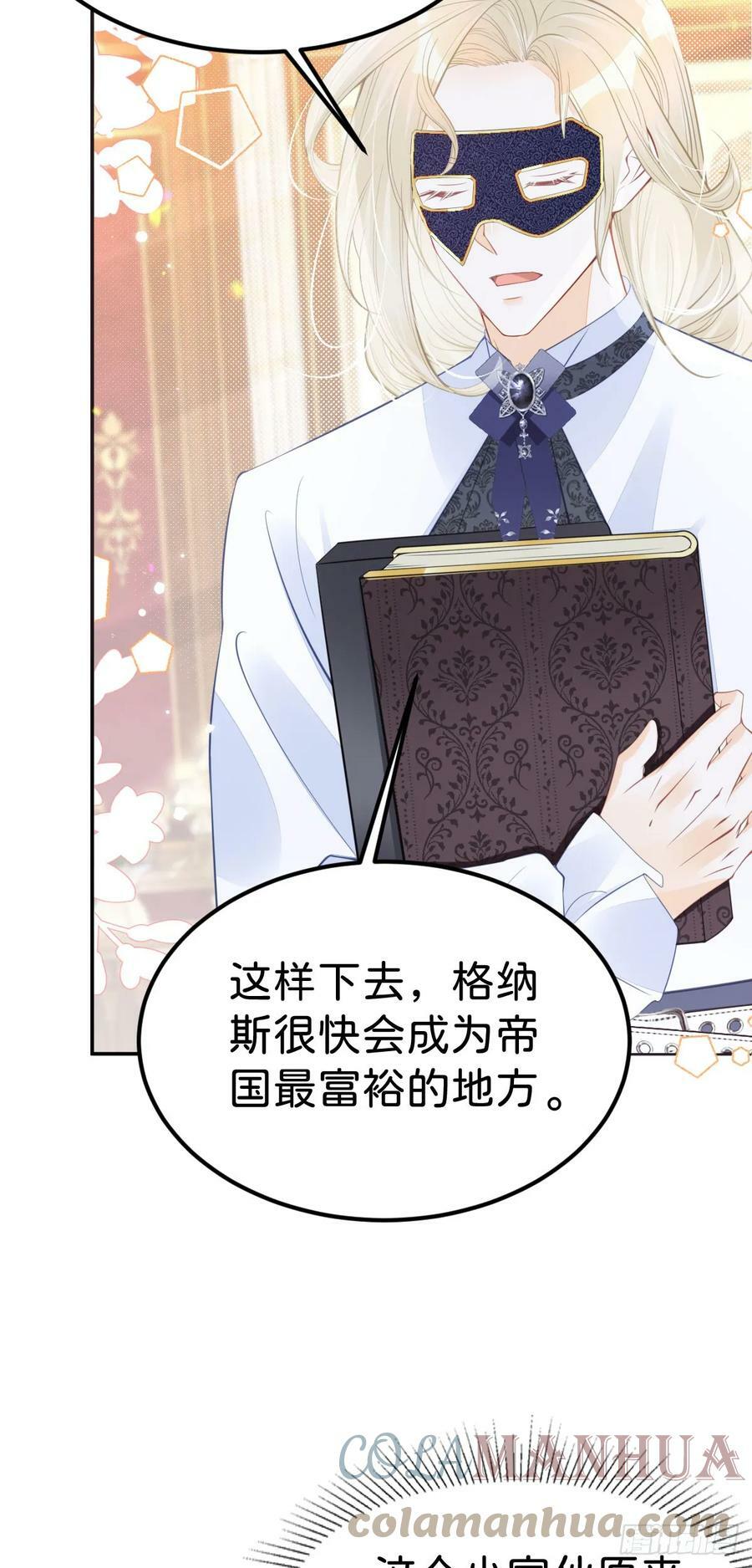 第49话 她是我的18