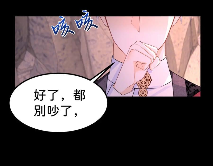 第70话 我的男人我来守护！94