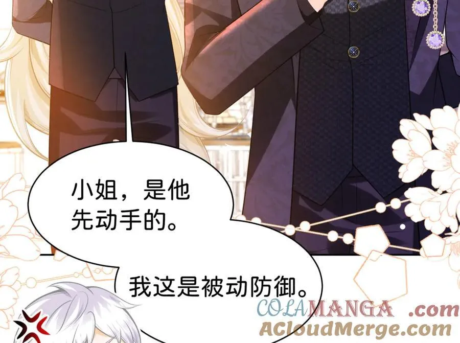 第86话 你就是我的后盾80