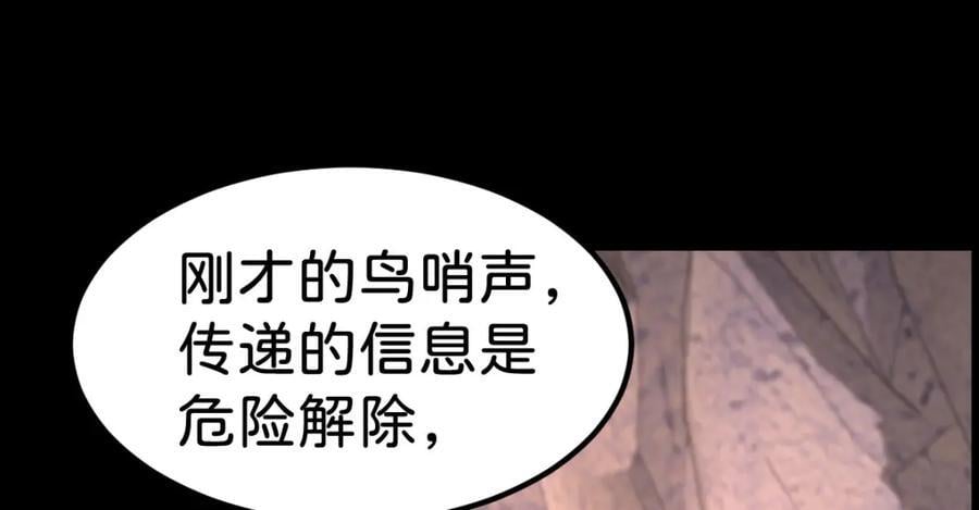 第71话 以拯救之名29
