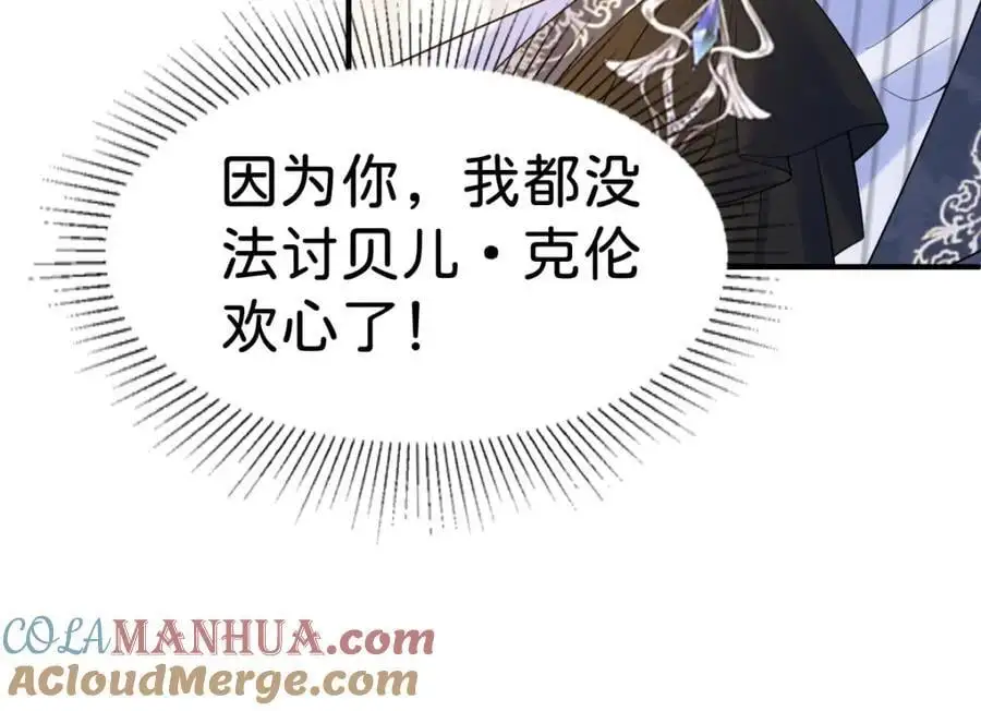 第77话 亲我一下就告诉你20