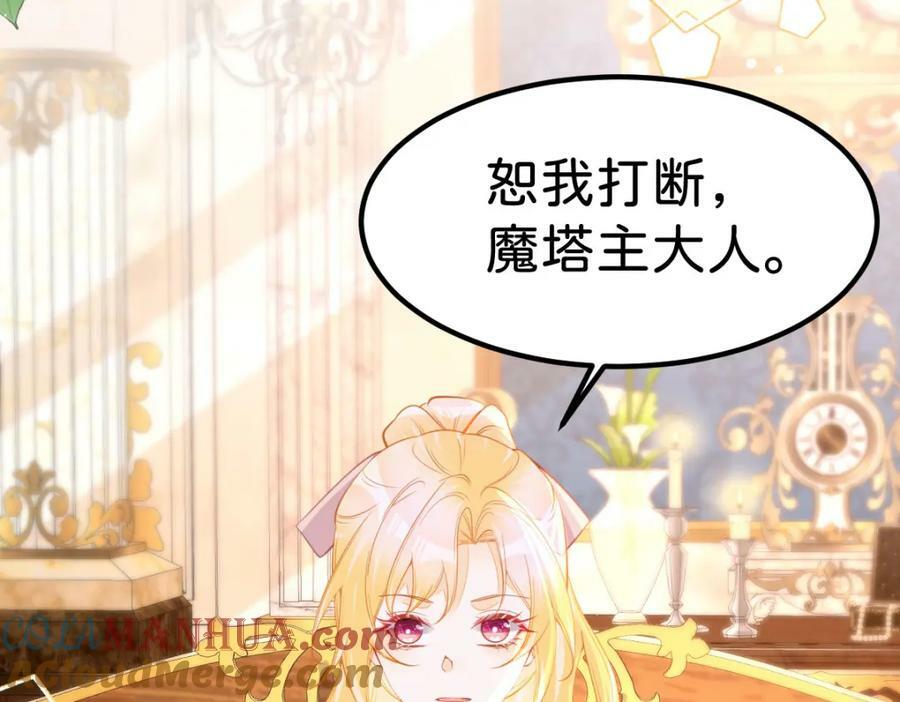 第64话 专治熊孩子52
